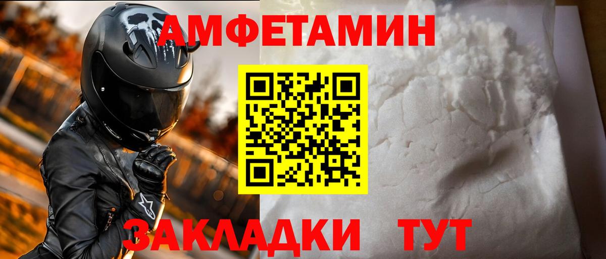 Amphetamine  АМФ  Вход с VPN  Елабуга  Амфетамин 97% 
