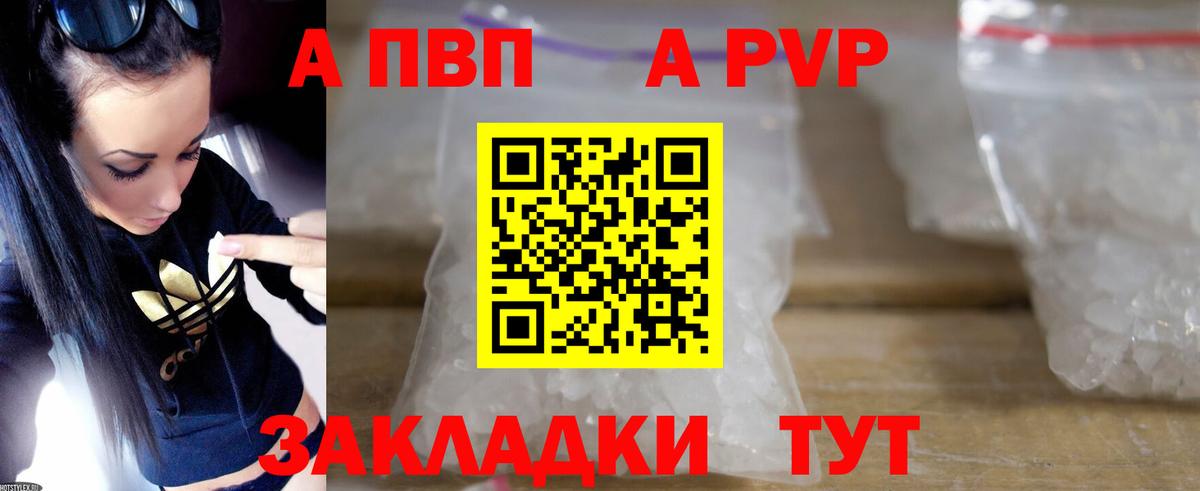 Альфа ПВП мука Елабуга