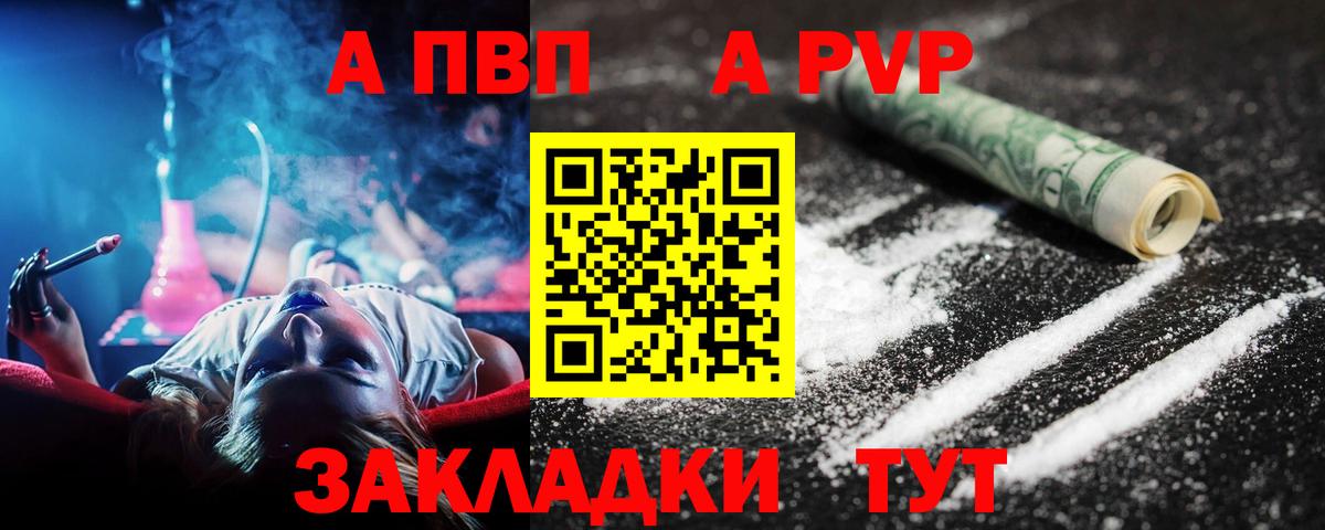Елабуга  A PVP крисы CK  Альфа ПВП СК КРИС  Вход с VPN  A-PVP СК КРИС 