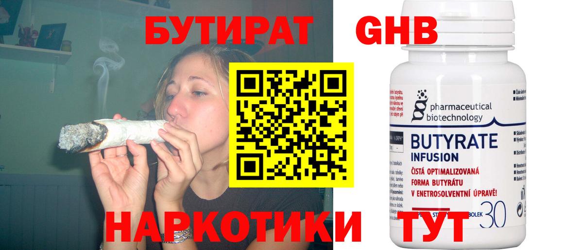 Елабуга  БУТИРАТ оксана  Вход с VPN 