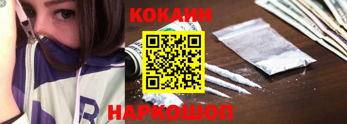 Cocaine Эквадор  COCAIN Перу  Вход с VPN  Елабуга 
