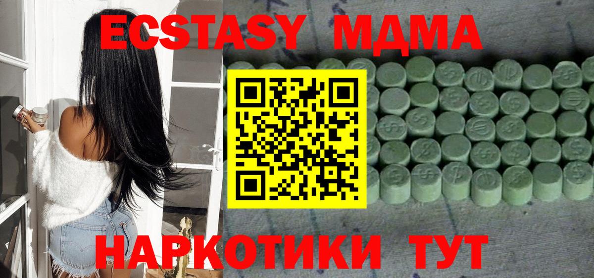 Экстази XTC  Вход с VPN  Ecstasy  Елабуга 