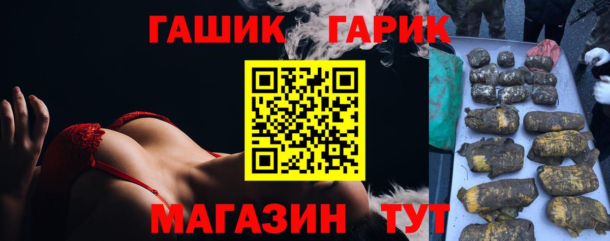 Гашиш гарик  Вход с VPN  Елабуга 