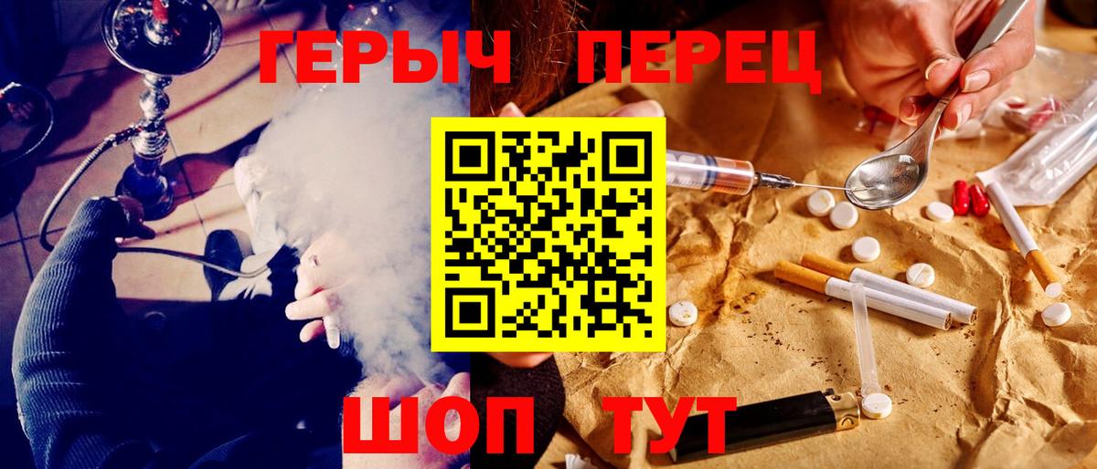 Героин гречка Елабуга