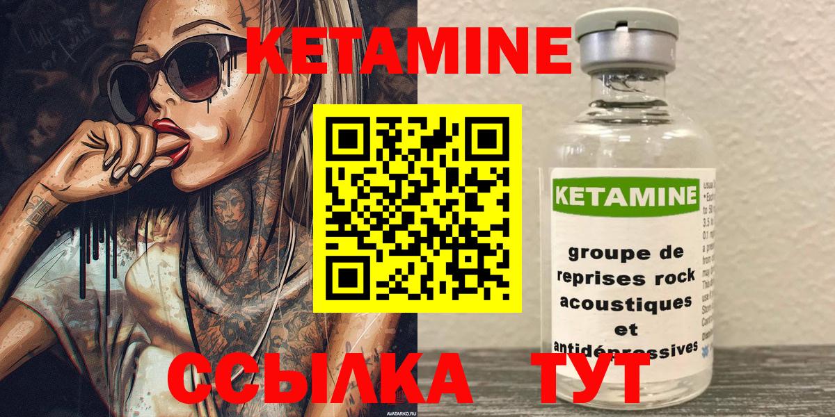 Елабуга  Кетамин VHQ  КЕТАМИН VHQ  Вход с VPN 