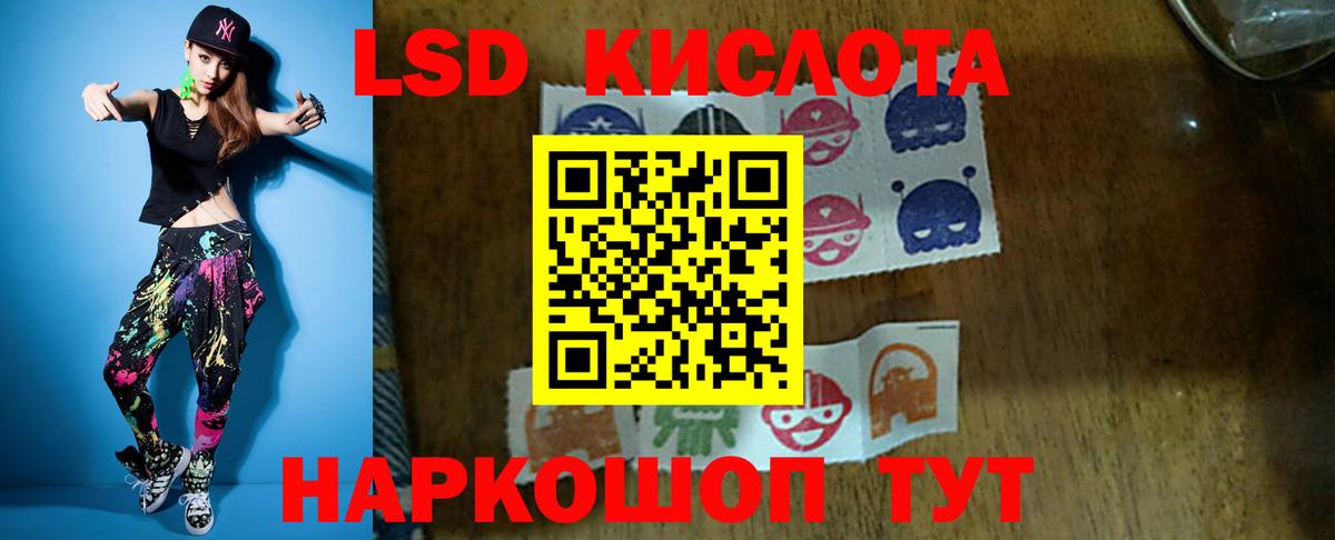 LSD-25 экстази ecstasy  ЛСД экстази кислота  Елабуга  Вход с VPN 