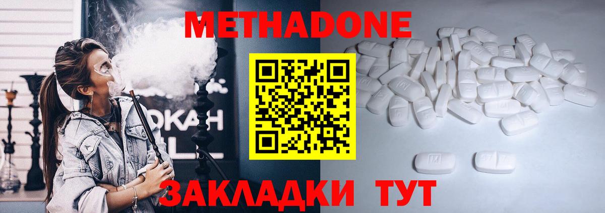 МЕТАДОН VHQ  Вход с VPN  Елабуга 