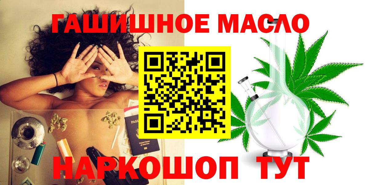 ТГК гашишное масло  Вход с VPN  ТГК жижа  Елабуга 